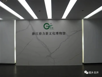 Chunli Tea Industry Museum, Yuav tsum muaj qhov chaw rau koj